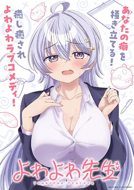 星轨少年 新番动漫在线看